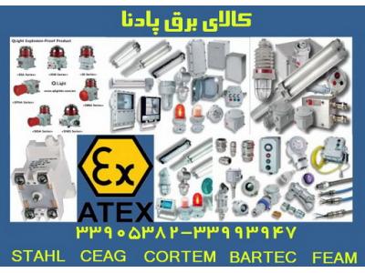 فروش لوازن برقی ضدانفجار explosion proof electrical equipment