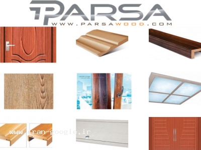 درب اتاقی ، شرکت صنعتی پارسا