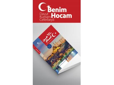 ارسال کتاب اصفهان-کتاب خودآموز مکالمه ترکی استانبولی 