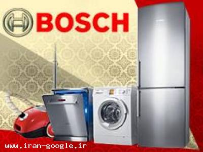 لوازم خانگی بوش