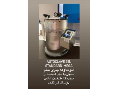 تجهیزات آزمایشگاهی لقمان پژوهش(۰۹۱۲۱۳۱۱۵۵۱)