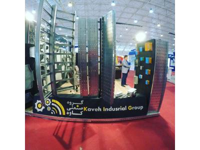 گروه صنعتی کاوه