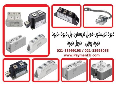 دیود تریستور پیمان الکتریک