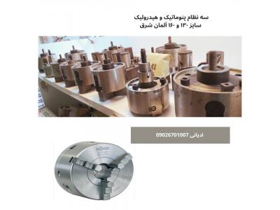 فروش ویژه سه نظام های تراشکاری