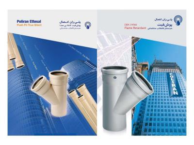  بورس لوله نیوپایپ ، لوله سوپر پایپ ،  لوله پلیران