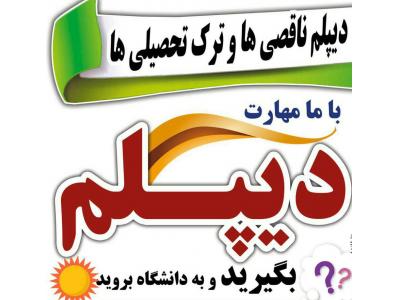 مجتمع آموزشی آفاق