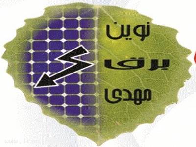 تولید برق رایگان در باغ و ویلا