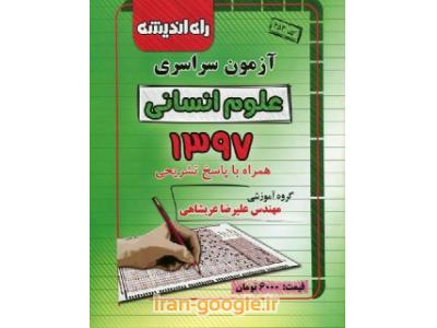 بانک کتاب محمدی ، ارسال  کتاب درسی و کمک درسی به سراسر کشور