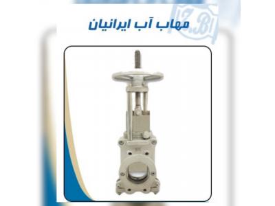 شیر گیوتینی ( تیغه ای) - مهاب 