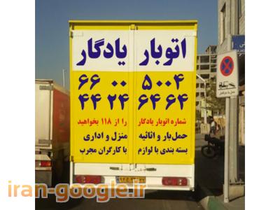اتوباریادگار44246464