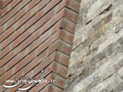 نصب و اجرا آجر نما و سنگ کاری ، نماسازی شکیل سازان