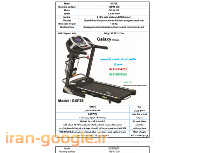 فروش نقد واقساط  بدون بهره تردمیل های galaxy در شیراز