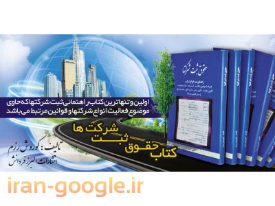 قبول وکالت دعاوی حقوقی ، کیفری و خانوادگی در سراسر کشور