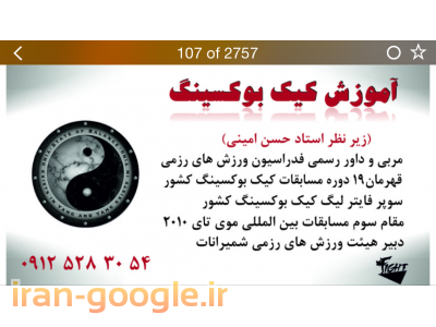 کیک بوکسینگ - بوکس 