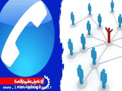 دعوت به همکاری در زمینه تجارت الکترونیک