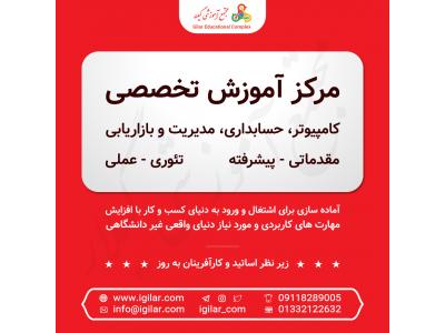 آموزش زبان آلمانی در رشت