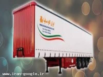 فروش تریلر با محور BPW المان-فروش محصولات ایران کاوه سایپا