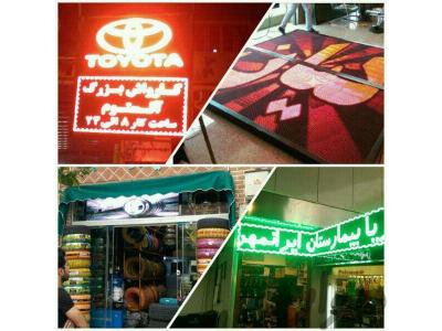 تابلو تبلیغاتی-مجری بزرگترین تابلو تهران - تابلو روان - تلویزیون شهری