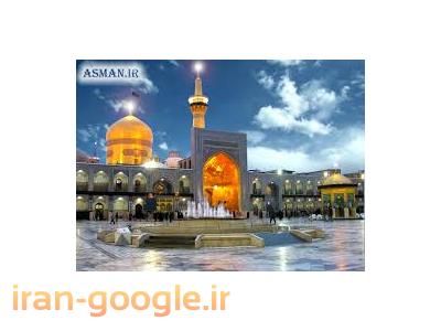 تور لحظه آخری مشهد