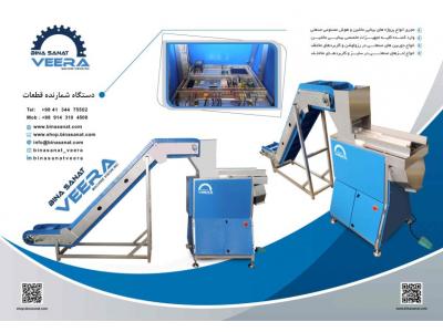 دستگاه شمارنده قطعات،اجرای انواع پروژه های هوش مصنوعی،فروش انواع تجهیزات اتوماسیون صنعتی و ...