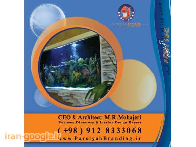 انواع ماهی- برترین برند اجرای آکواریوم در ایرانAQUA STAR