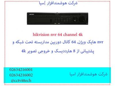 دوربین مداربسته هایک ویژن-hikvision nvr 64 channel 4k DS-9664NI-I8