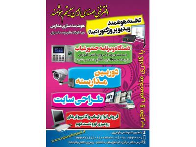 طراحی وب سایت