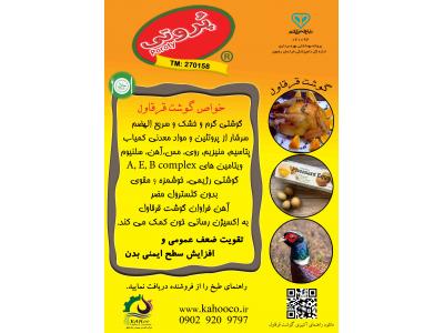 گوشت قرقاول پُروتی؛ تقویت ضعف بدن در کرونا