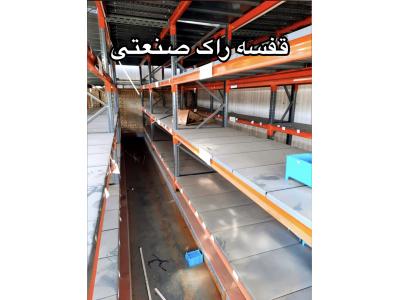 قفسه راک کارکرده