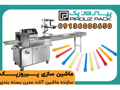 دستگاه بسته بندی لبگیر قلیان پیروزپک؛ بسته‌بندی بهداشتی و صنعتی برای مصرف‌های تک‌نفره