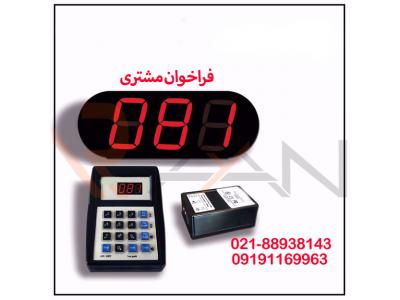 دستگاه نوبت دهی 