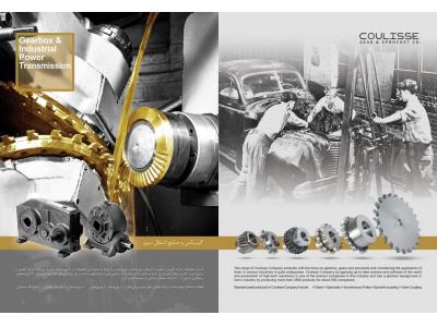 چرخ زنجیر دوردیفه