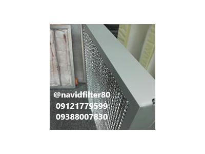 پیش فیلتر فلزی هواساز صنعتی