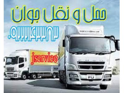 نقل-حمل و نقل کامیون یخچال دار مشهد