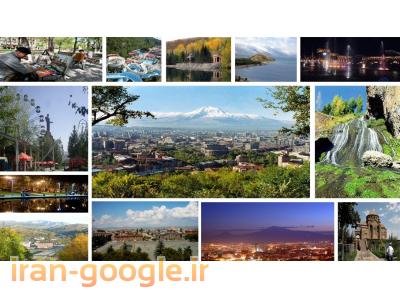 هتلهای ارزان ایروان-تور  زمینی ارمنستان ویژه عید فطر 94 
