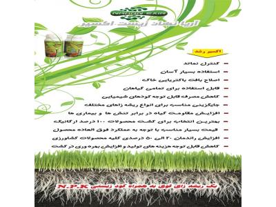 بهترین محرک رشد و ریشه زا (اکسیر رشد نهان اکسیر)