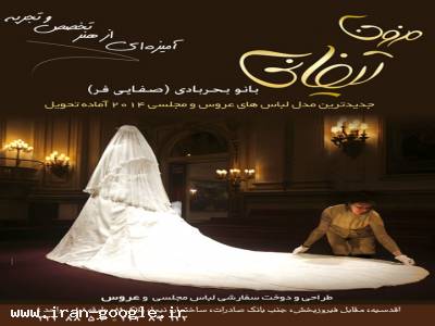 مزون تیفانی