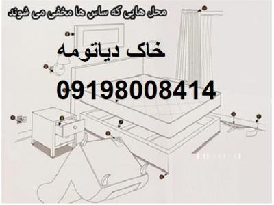 خاک دیاتومه برای کنترل ساس‌ها