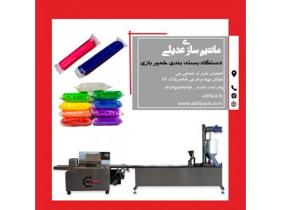 دستگاه بسته بندی خمیر بازی همرا با اکسترودر