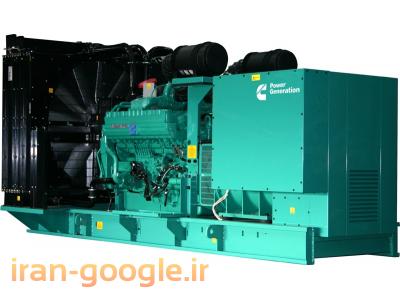 دیزل ژنراتور با قیمت و شرایط پرداخت بسیار مناسب
