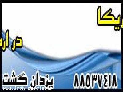 وقت سفارت.پیکاپ ویزا (یزدان گشت سفیران)