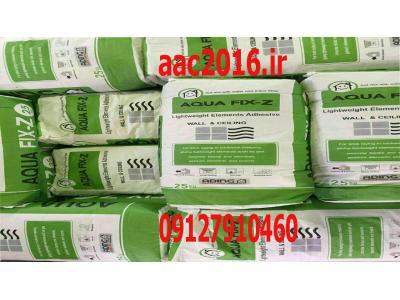 چسب بلوک AAC +NAAC+CLC+سیپورکس+بلوک گاز دار