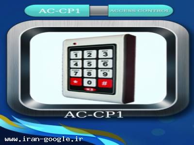 اکسس کنترل- دستگاه کارتی و پسووردی
