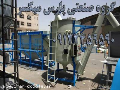 گروه صنعتی پارس میکسر