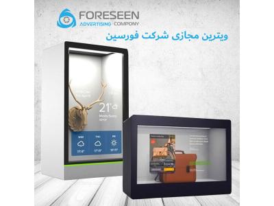 ویترین مجازی