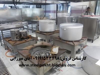 تجهیزات پخت رستوران-فروش اجاق پلوپز صنعتی در تمام نقاط کشور