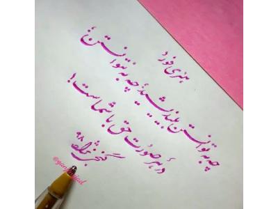 خودآموزهای گام به گام خوشنویسی فارسی و لاتین با خودکار