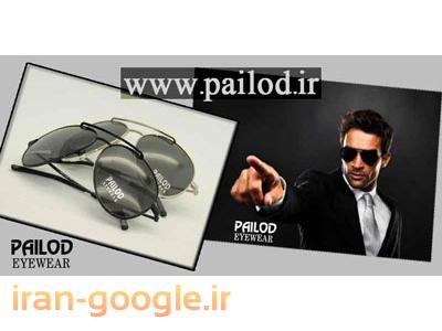 خرید اینترنتی عینک آفتابی زنانه و مردانه پایلود اصل