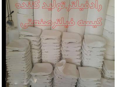 کارخانجات آرد-کیسه فیلتر در شهریار 