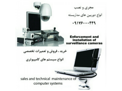 اورژانس کامپیوترشیراز